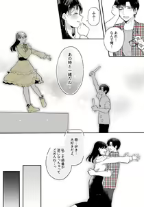 Page 25 of Oshi to SeFri ni Natta Honki de Koisuru Hanashi - preview thumbnail