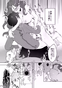 Page 14 of Gimai Ikunyuu Nikki. - preview thumbnail