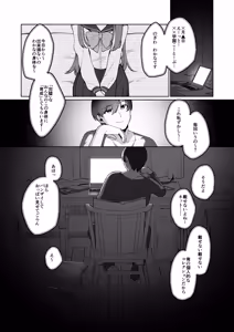 Page 18 of Gimai Ikunyuu Nikki. - preview thumbnail