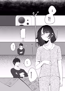 Page 19 of Gimai Ikunyuu Nikki. - preview thumbnail