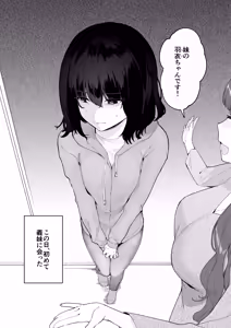 Page 3 of Gimai Ikunyuu Nikki. - preview thumbnail