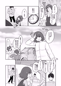 Page 48 of Gimai Ikunyuu Nikki. - preview thumbnail