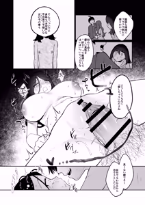 Page 62 of Gimai Ikunyuu Nikki. - preview thumbnail