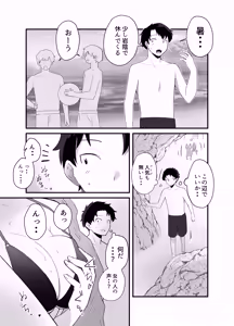 Page 3 of Umi de Yokkyuu Fuman na Bakunyuu Gal ni Osowareta node Asedaku Namahame Sex shita Hanashi - preview thumbnail