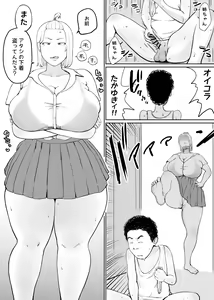 Page 2 of Onna wo Hatsujousaseru Chikara wo te ni Ireta Ore ha... - preview thumbnail