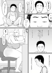 Page 6 of Onna wo Hatsujousaseru Chikara wo te ni Ireta Ore ha... - preview thumbnail