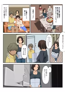 Page 3 of Kaigai Ryuugaku de Kita Ko ni Sex o Oshieta. - preview thumbnail