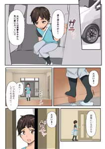 Page 70 of Kaigai Ryuugaku de Kita Ko ni Sex o Oshieta. - preview thumbnail