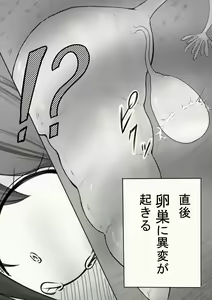 Page 11 of Nazo no Seimeitai ni Shikyuu o Okasareta Hanashi - preview thumbnail