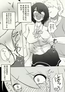 Page 16 of Nazo no Seimeitai ni Shikyuu o Okasareta Hanashi - preview thumbnail