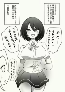 Page 4 of Nazo no Seimeitai ni Shikyuu o Okasareta Hanashi - preview thumbnail