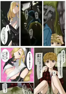 Page 9 of Cheap Heaven Sister-san ga Shokushu Deguchi ~Yoguchonisareru hon - preview thumbnail
