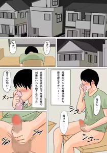 Page 2 of Konya no Okazu wa Okaa-san! ~Nakadashi Ari no Oyako Kankei~ - preview thumbnail