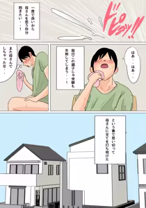 Page 4 of Konya no Okazu wa Okaa-san! ~Nakadashi Ari no Oyako Kankei~ - preview thumbnail
