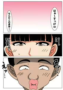 Page 4 of Ochinpo Baka ni Natta Uchi no Okaa-san 2 - preview thumbnail