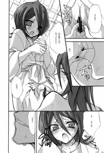 Page 8 of Katamimi Usagi San - preview thumbnail
