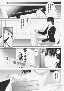 Page 12 of Boketsu o Horu 22 - preview thumbnail