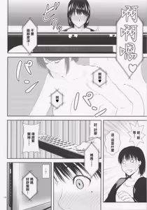 Page 13 of Boketsu o Horu 22 - preview thumbnail