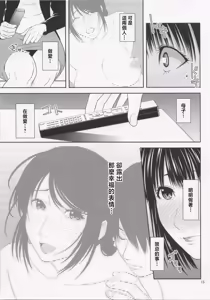 Page 14 of Boketsu o Horu 22 - preview thumbnail