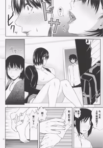 Page 17 of Boketsu o Horu 22 - preview thumbnail