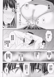 Page 19 of Boketsu o Horu 22 - preview thumbnail