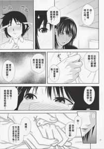 Page 20 of Boketsu o Horu 22 - preview thumbnail