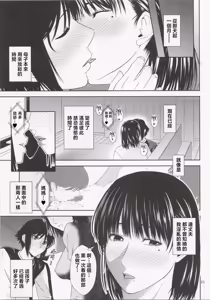 Page 22 of Boketsu o Horu 22 - preview thumbnail