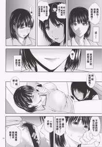 Page 23 of Boketsu o Horu 22 - preview thumbnail