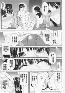 Page 26 of Boketsu o Horu 22 - preview thumbnail