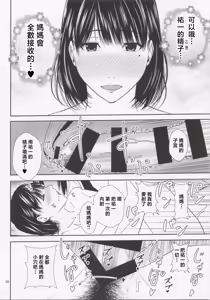 Page 29 of Boketsu o Horu 22 - preview thumbnail