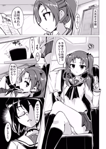 Page 3 of BOKO BOKO OPERATION - preview thumbnail