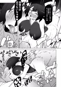 Page 17 of Marushii R - preview thumbnail