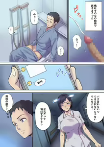 Page 26 of Tonari no Bed de Netorareru Kangoshi Jukubo - preview thumbnail