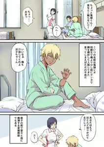 Page 4 of Tonari no Bed de Netorareru Kangoshi Jukubo - preview thumbnail