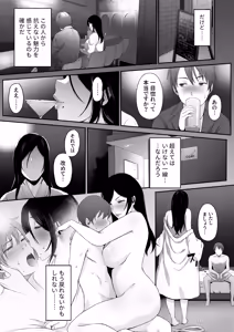 Page 16 of Perverted woman - Takahashi, a modest, busty accountant, made me develop a masochist habit... - preview thumbnail