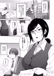 Page 2 of Perverted woman - Takahashi, a modest, busty accountant, made me develop a masochist habit... - preview thumbnail