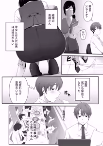 Page 3 of Perverted woman - Takahashi, a modest, busty accountant, made me develop a masochist habit... - preview thumbnail