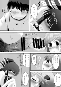 Page 28 of Reimu-san no Kimochi Ii Arbeit - preview thumbnail