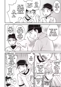 Page 107 of Otokonoko Kanzen Mesuka Keikaku! - preview thumbnail