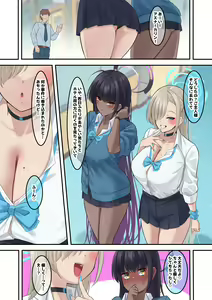 Page 28 of Ore no Seito no Shirokuro Gal ga Dosukebe Enkou Shiteta Ken - preview thumbnail