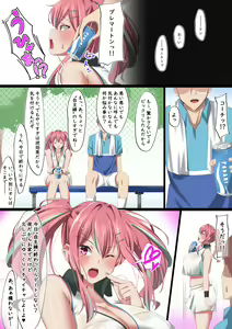 Page 15 of Bakunyuu Gal no Ore no Kanojo ga TenniCir no Yarichin Otoko ni Netorareta Hanashi - preview thumbnail