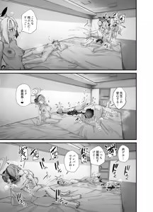 Page 28 of Sei no Midare wa Fuuki no Midare - preview thumbnail