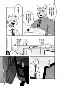 Page 13 of 前辈、我能不能问你一件事？ - preview thumbnail