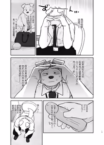 Page 19 of 前辈、我能不能问你一件事？ - preview thumbnail