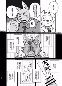 Page 32 of 前辈、我能不能问你一件事？ - preview thumbnail