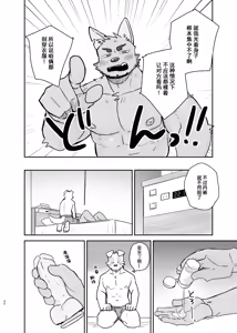 Page 40 of 前辈、我能不能问你一件事？ - preview thumbnail