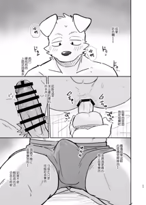 Page 49 of 前辈、我能不能问你一件事？ - preview thumbnail