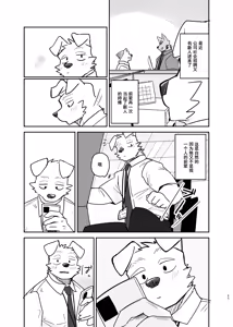 Page 65 of 前辈、我能不能问你一件事？ - preview thumbnail