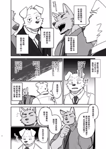 Page 8 of 前辈、我能不能问你一件事？ - preview thumbnail
