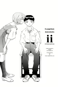 Page 5 of EVANGELIUM AETERNITATIS Eien no Fukuinsho ii - preview thumbnail